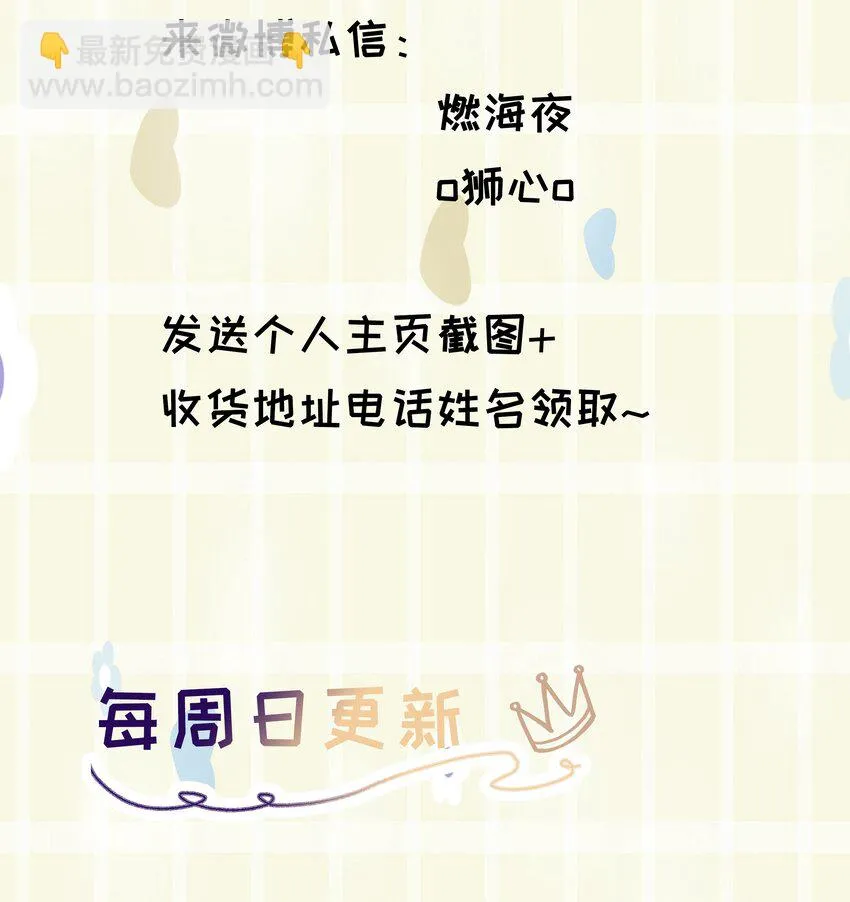 第16话 错误的选择 第44页