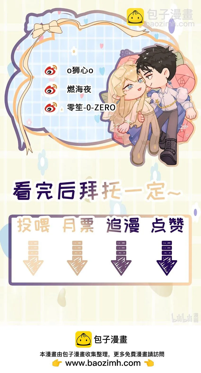 第16话 错误的选择 第45页