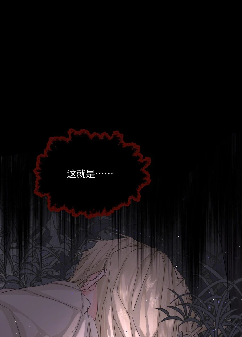第17话 不是睡了吗？！ 第3页
