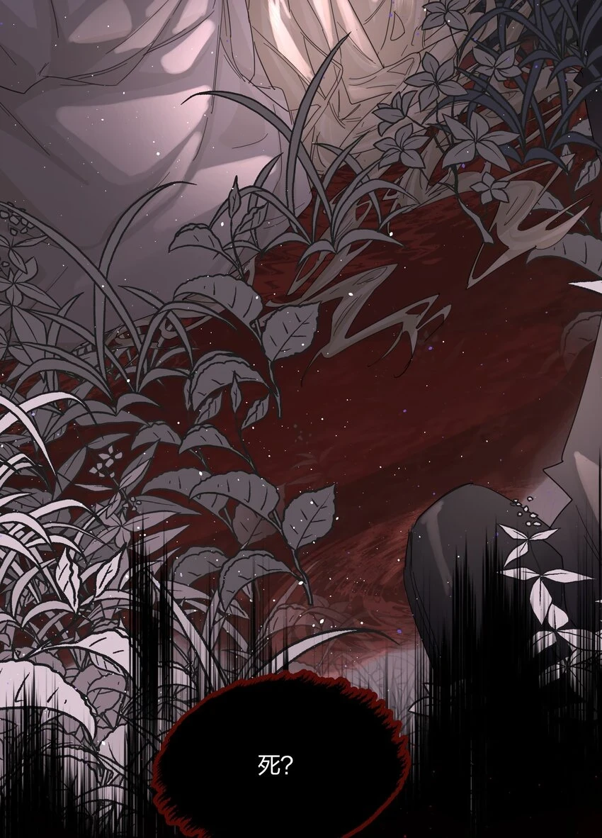 第17话 不是睡了吗？！ 第4页