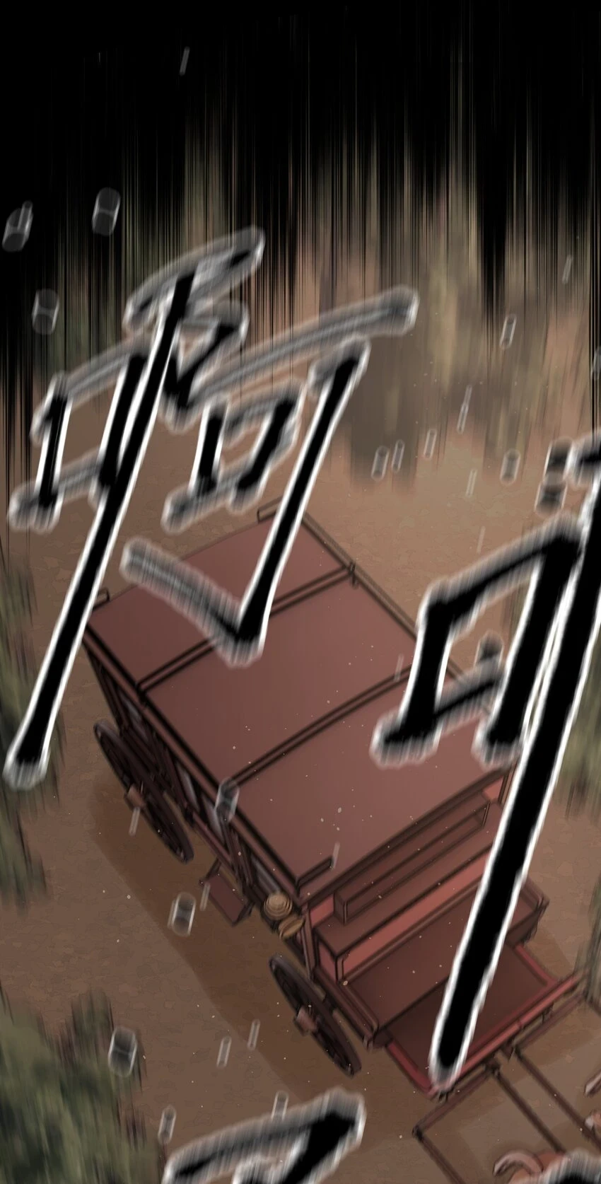 第17话 不是睡了吗？！ 第10页