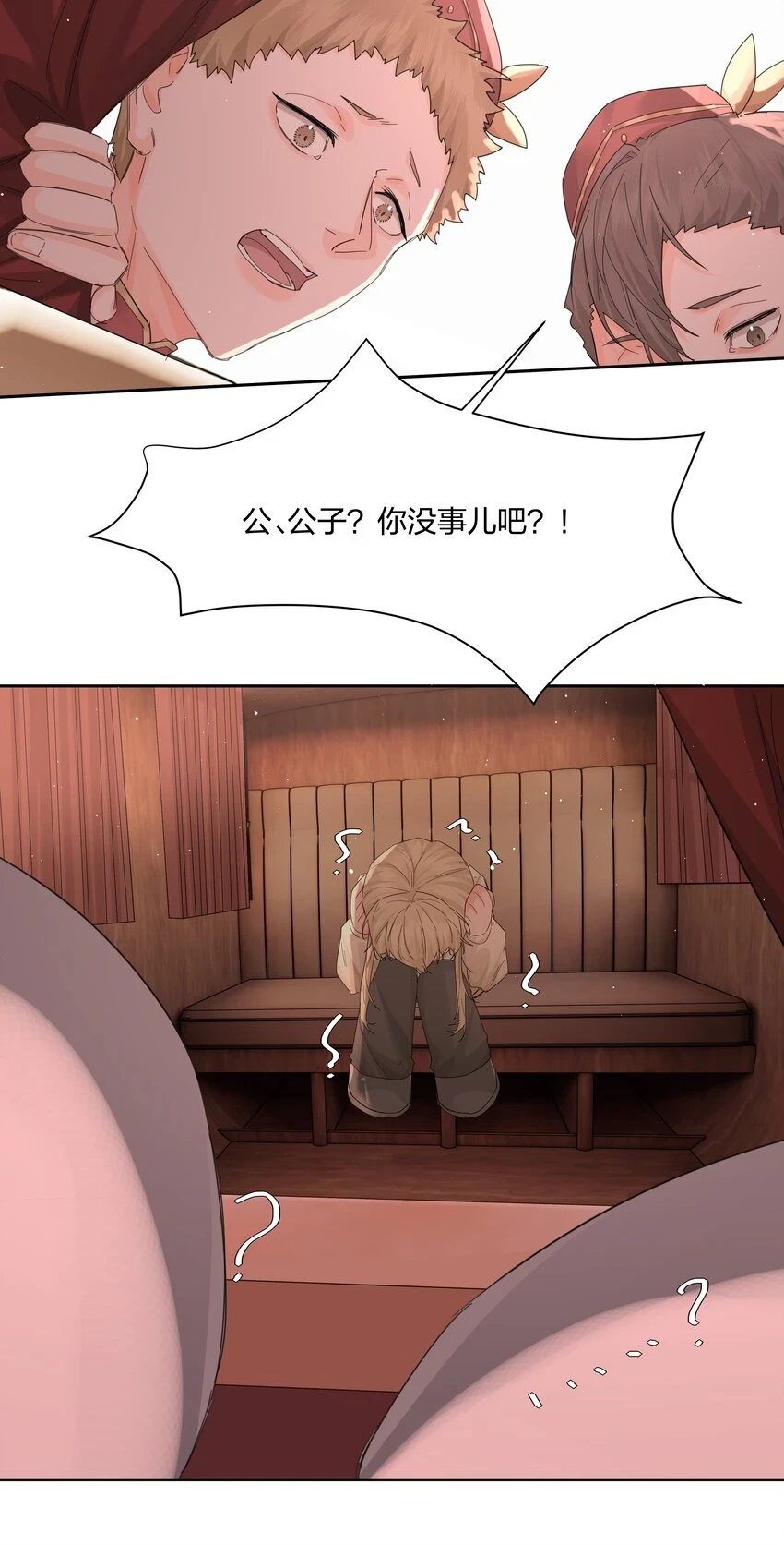 第17话 不是睡了吗？！ 第12页