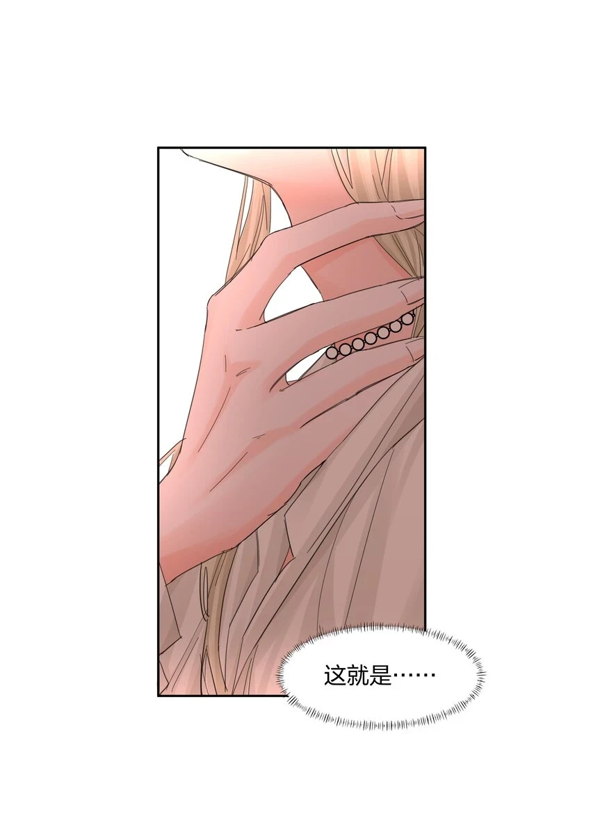 第17话 不是睡了吗？！ 第15页