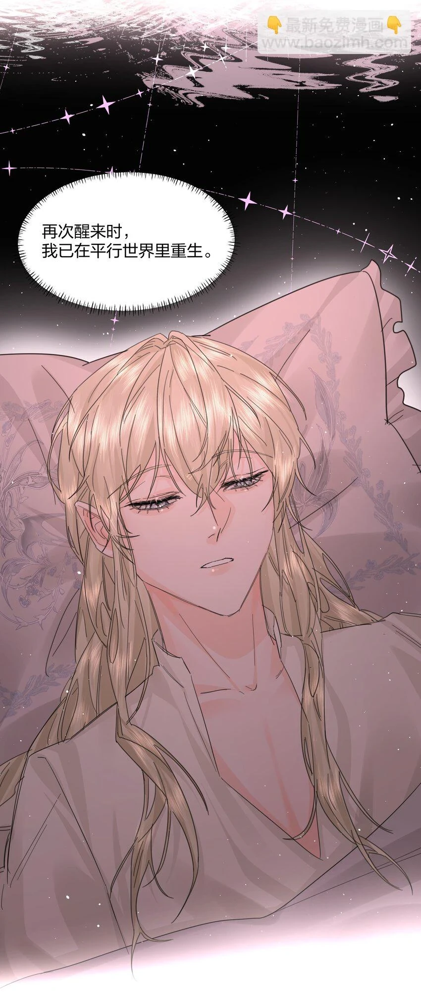 第17话 不是睡了吗？！ 第19页