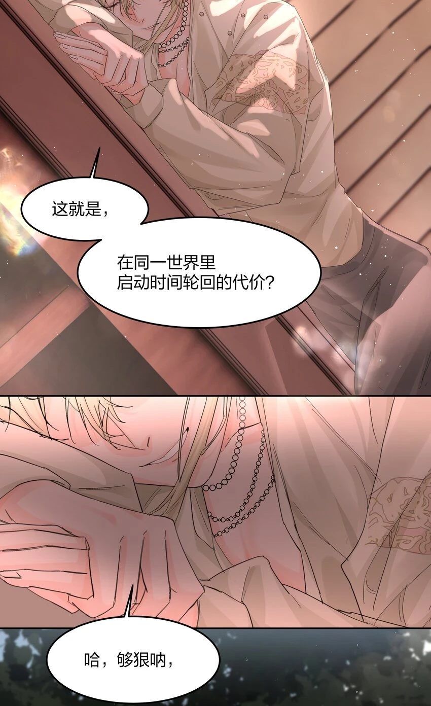 第17话 不是睡了吗？！ 第21页
