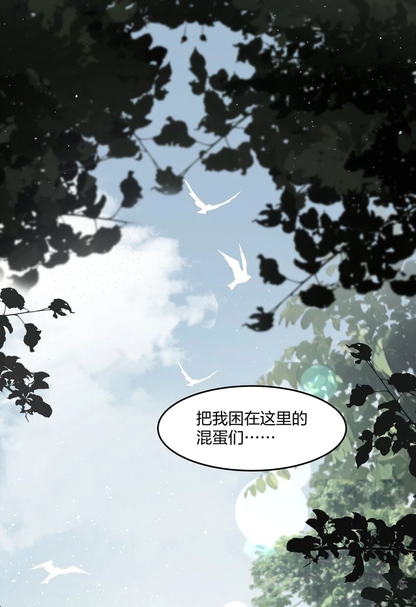 第17话 不是睡了吗？！ 第22页