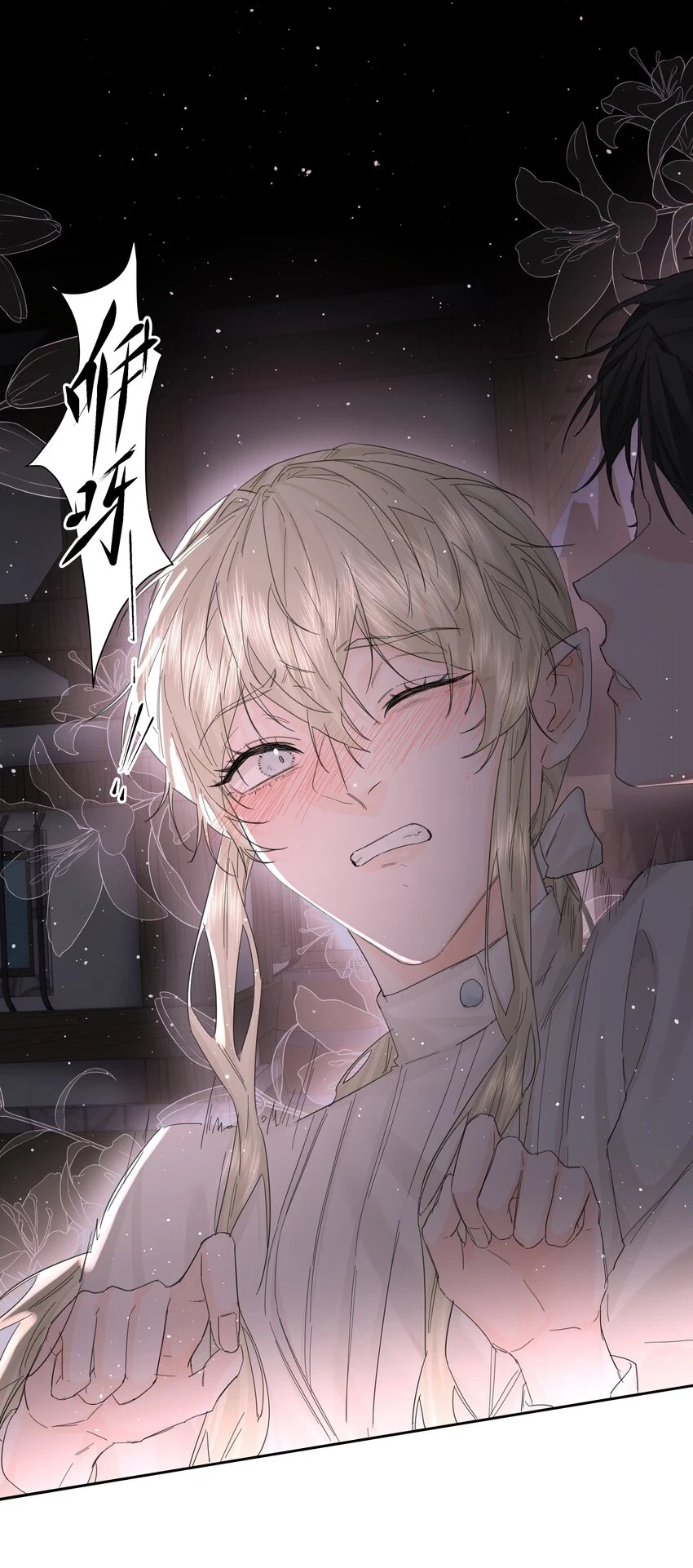 第17话 不是睡了吗？！ 第33页