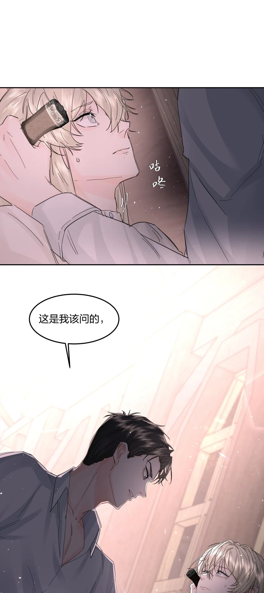 第17话 不是睡了吗？！ 第38页