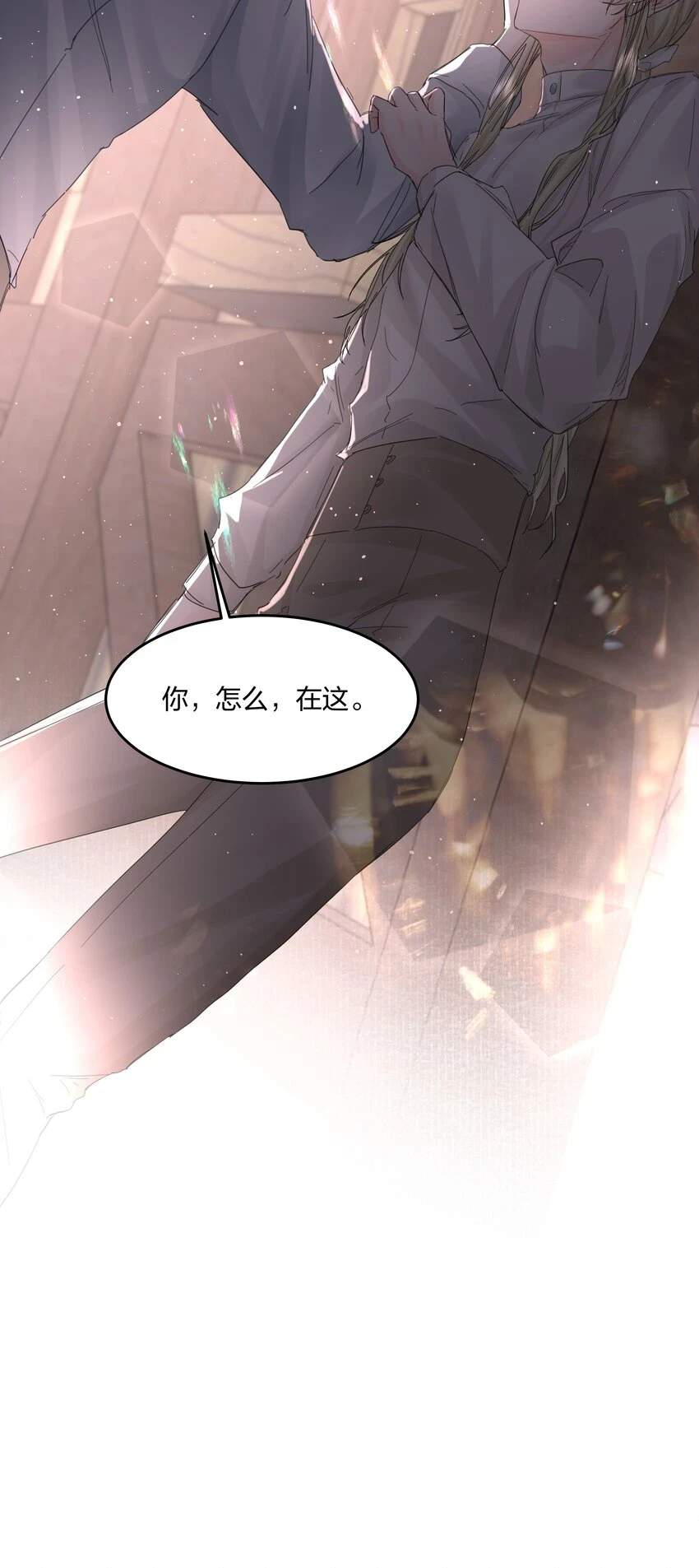第17话 不是睡了吗？！ 第39页