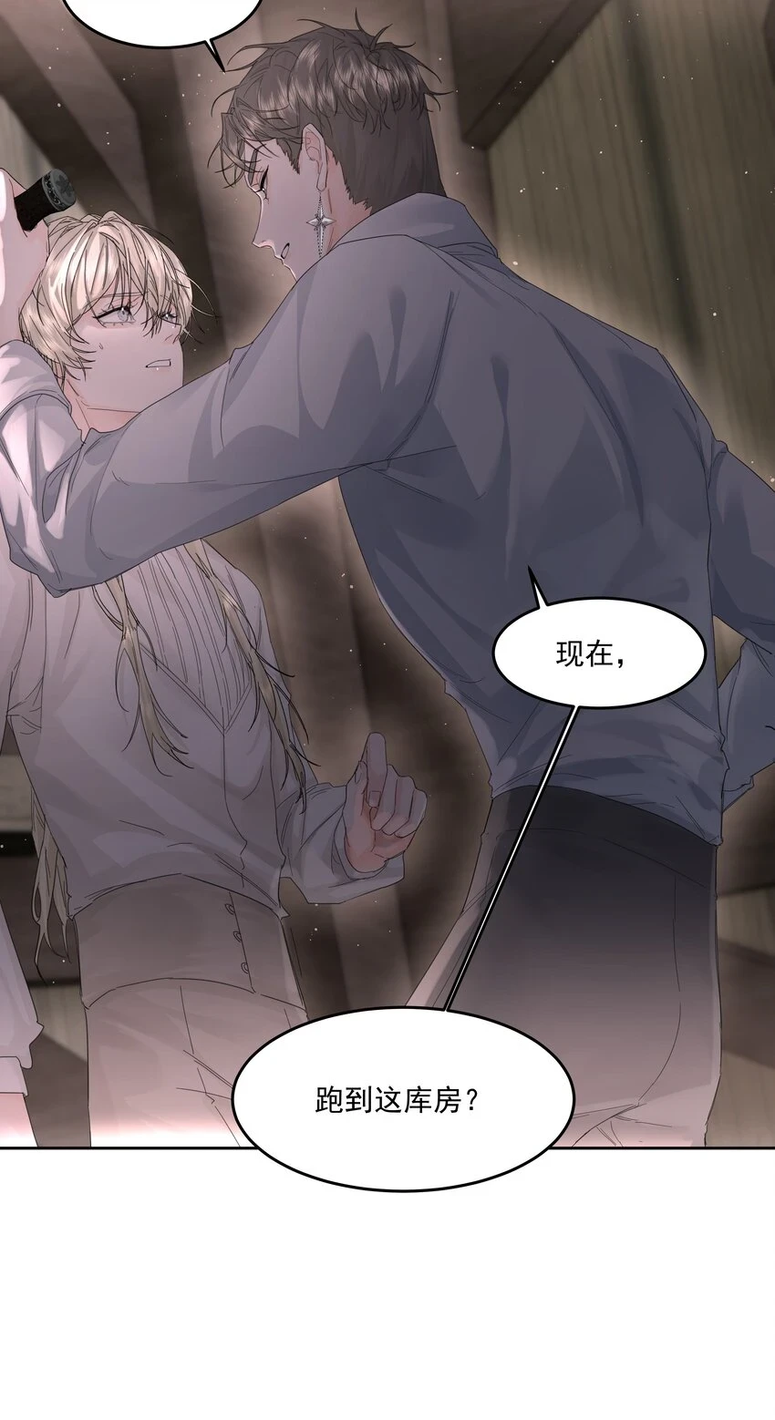 第18话 惩罚 第5页