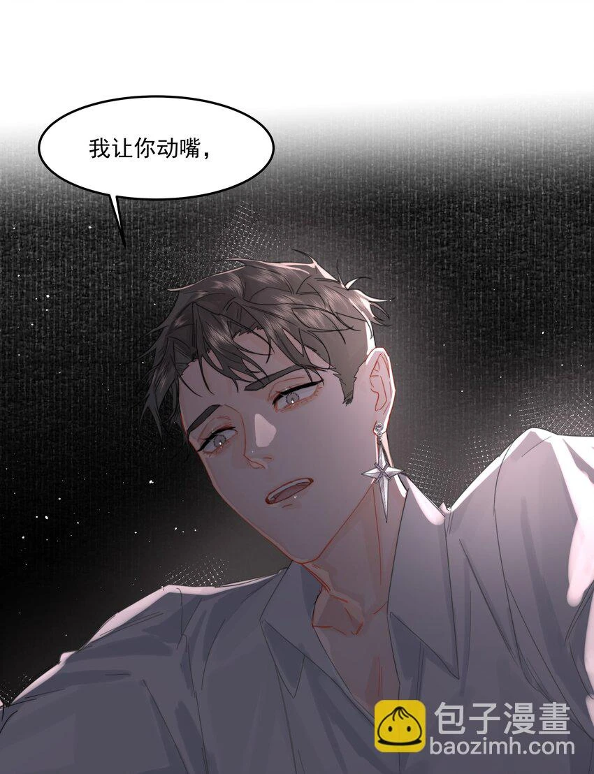第18话 惩罚 第9页