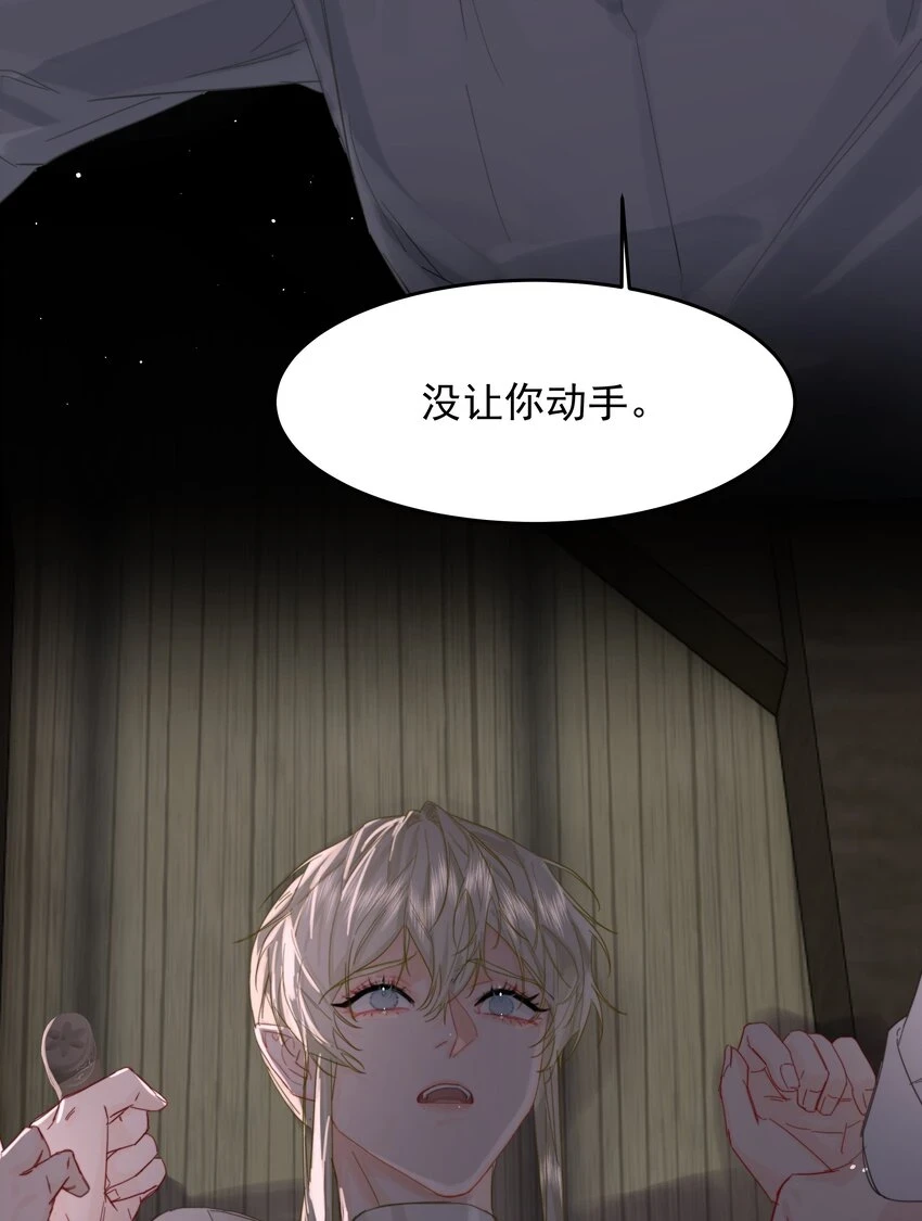 第18话 惩罚 第10页