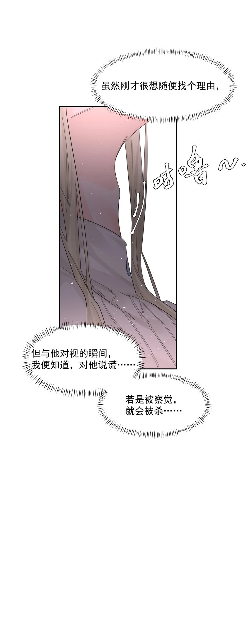 第18话 惩罚 第13页