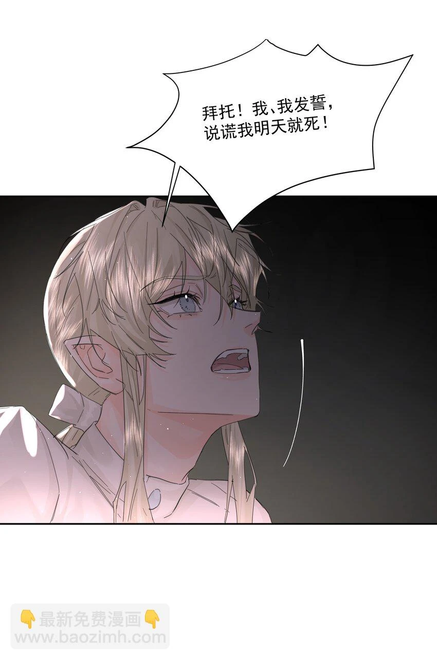 第18话 惩罚 第20页