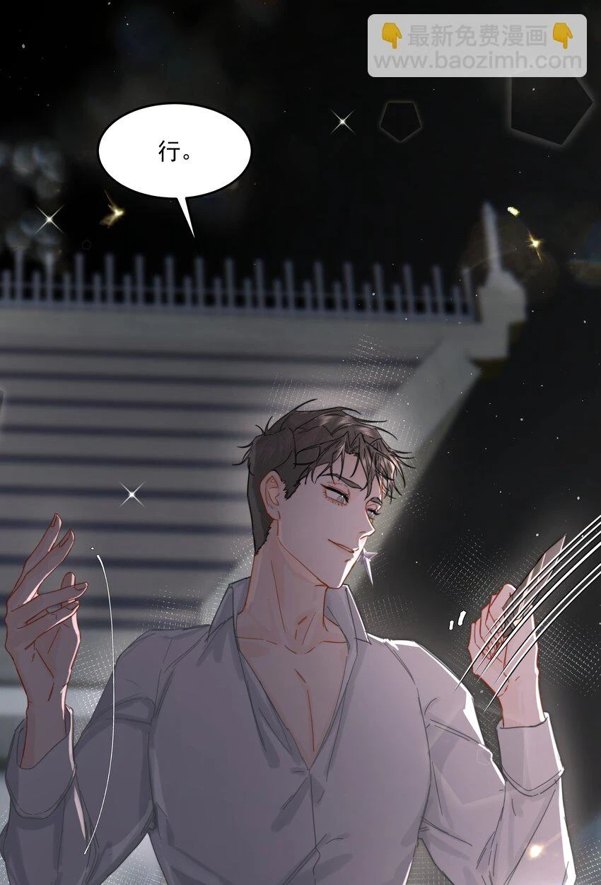 第18话 惩罚 第22页