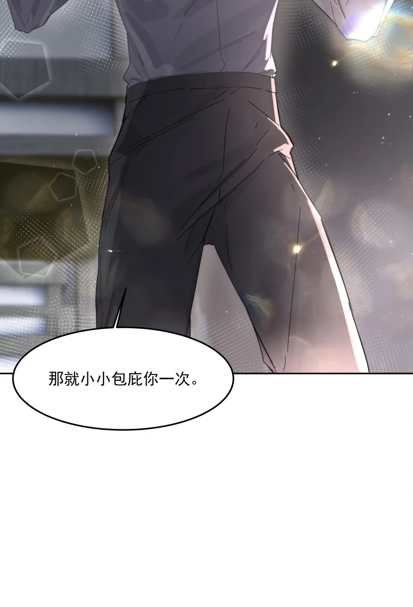第18话 惩罚 第23页
