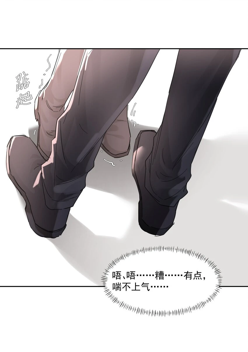 第18话 惩罚 第38页