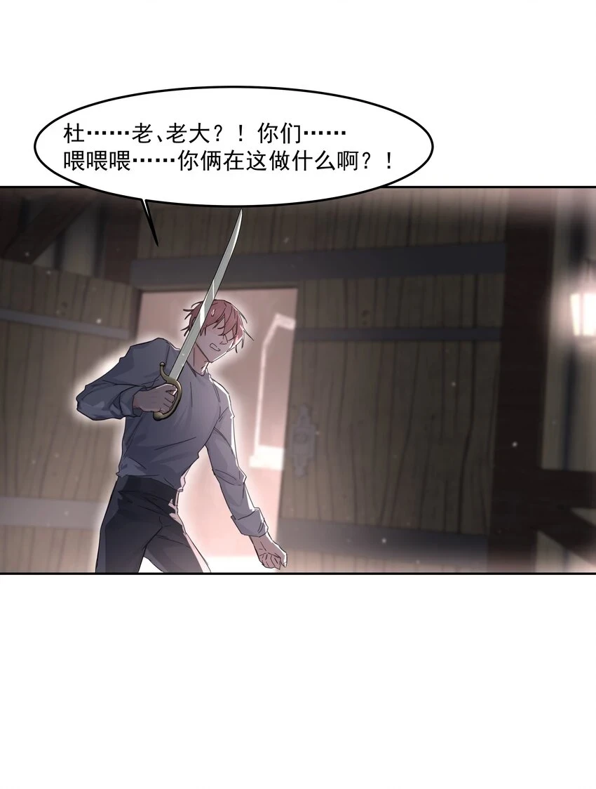 第18话 惩罚 第39页