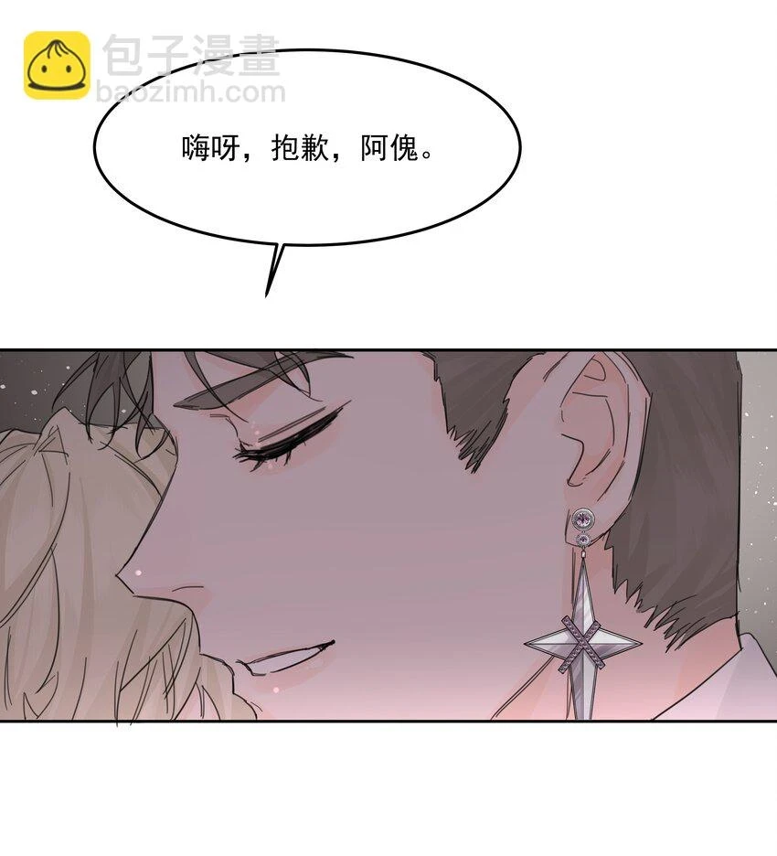 第18话 惩罚 第46页