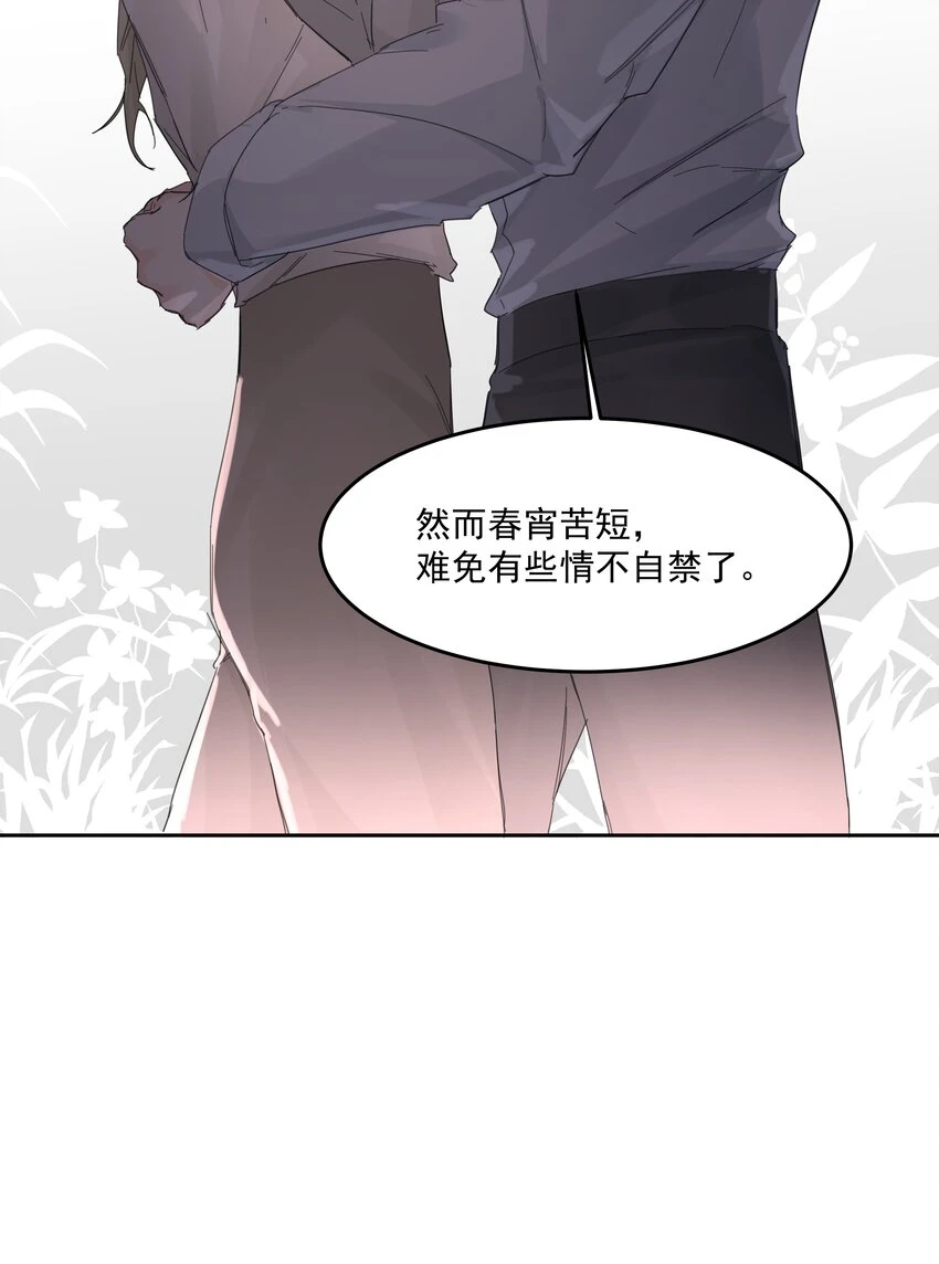 第18话 惩罚 第48页