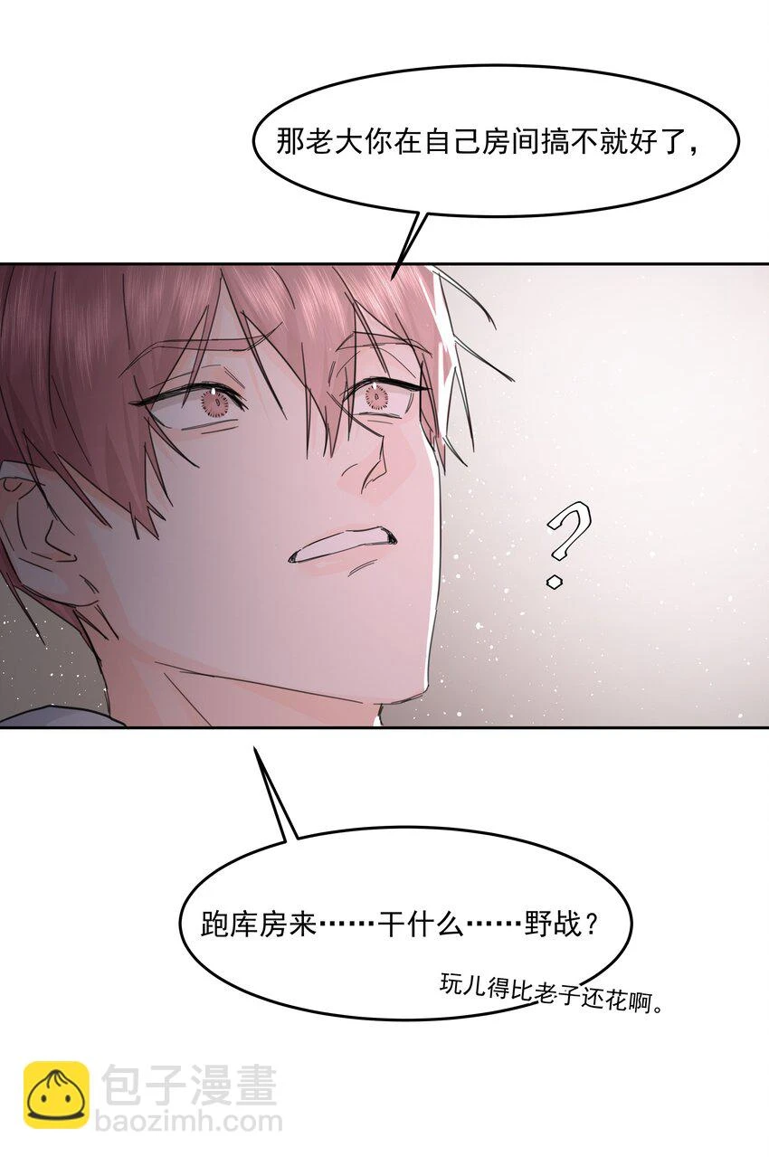 第18话 惩罚 第49页