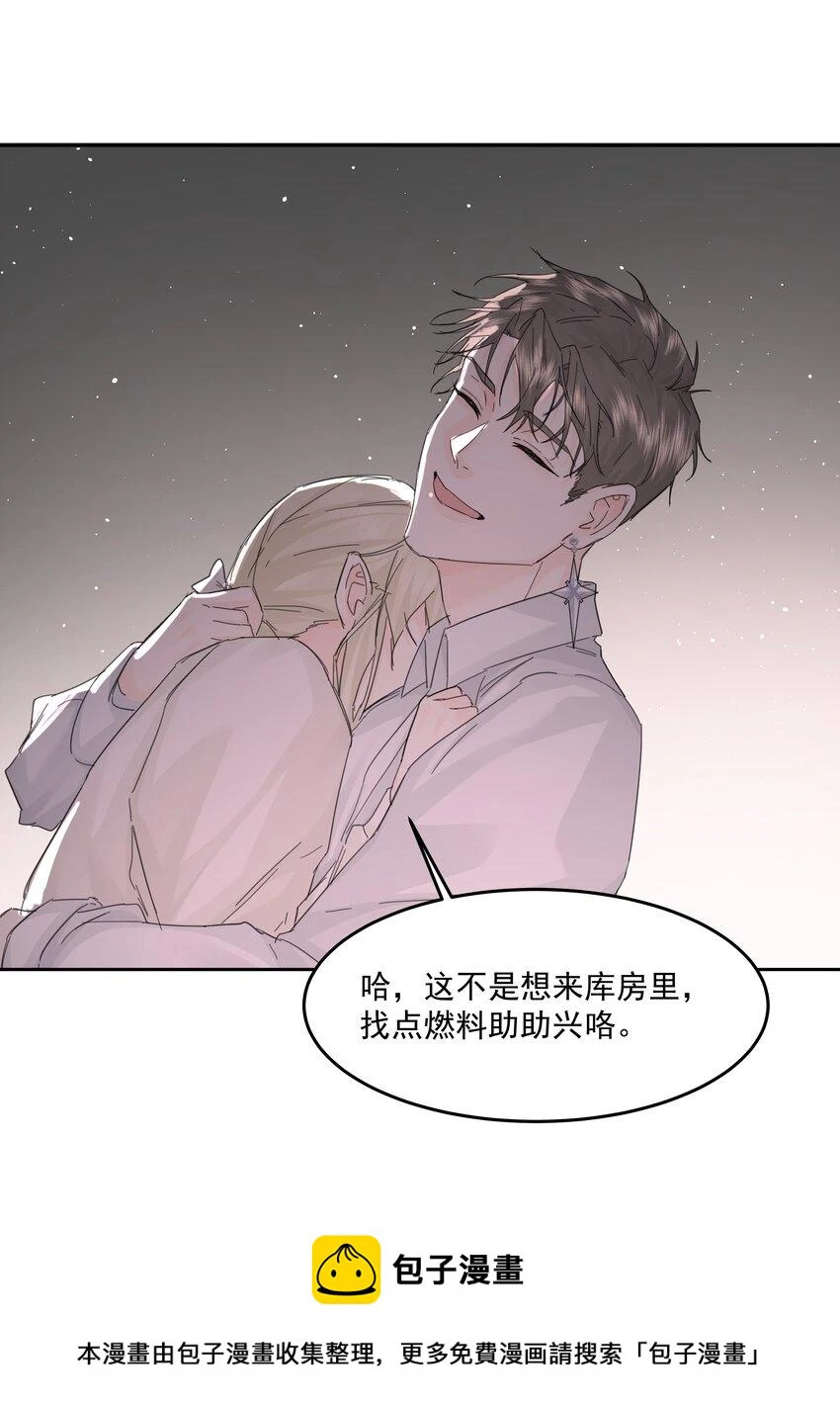 第18话 惩罚 第50页