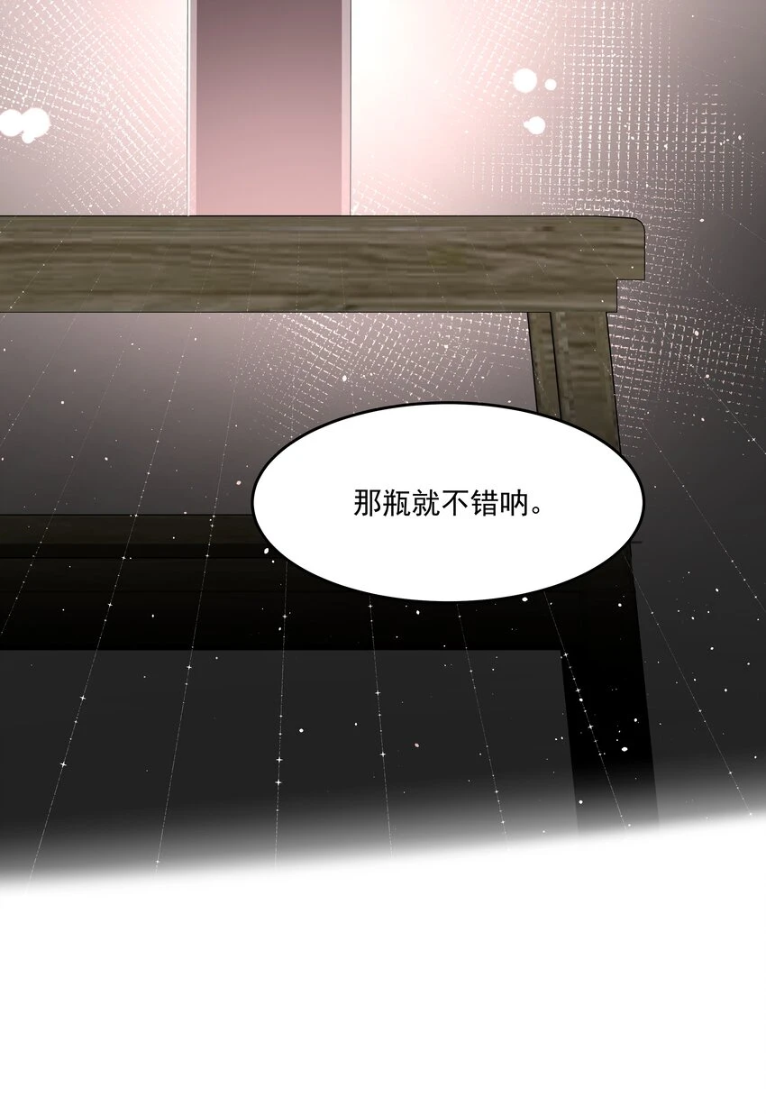 第18话 惩罚 第53页