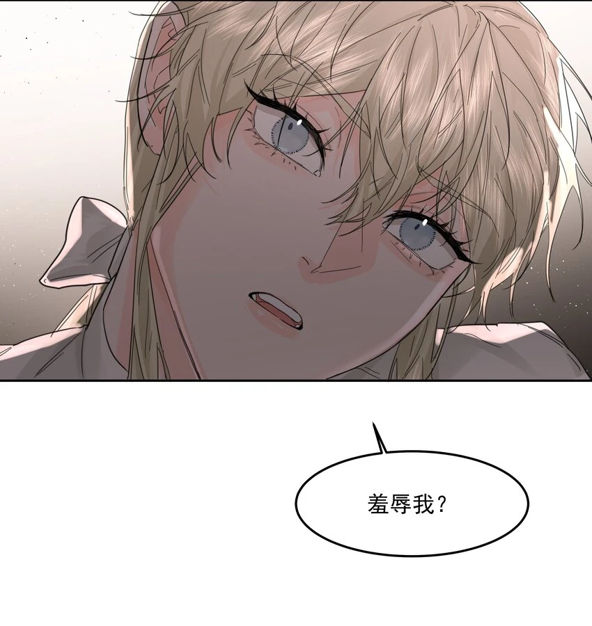 第19话 中招了？ 第12页