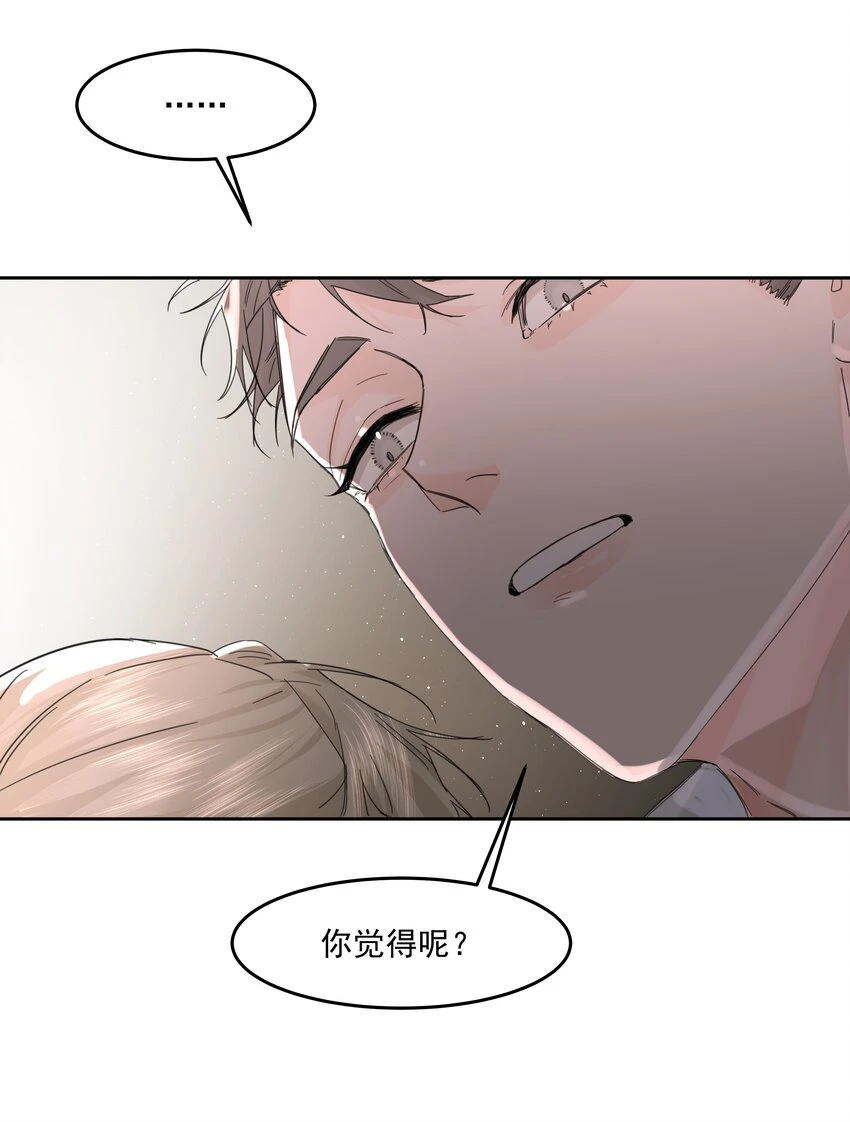 第19话 中招了？ 第13页