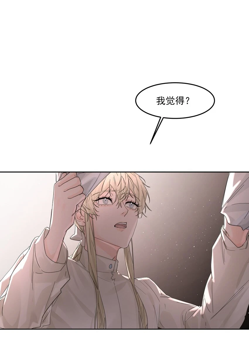 第19话 中招了？ 第14页