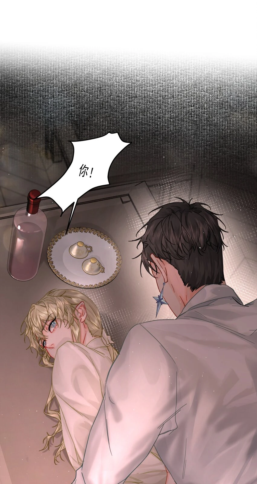 第19话 中招了？ 第19页