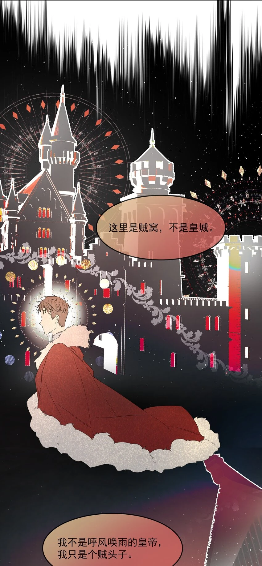 第19话 中招了？ 第21页