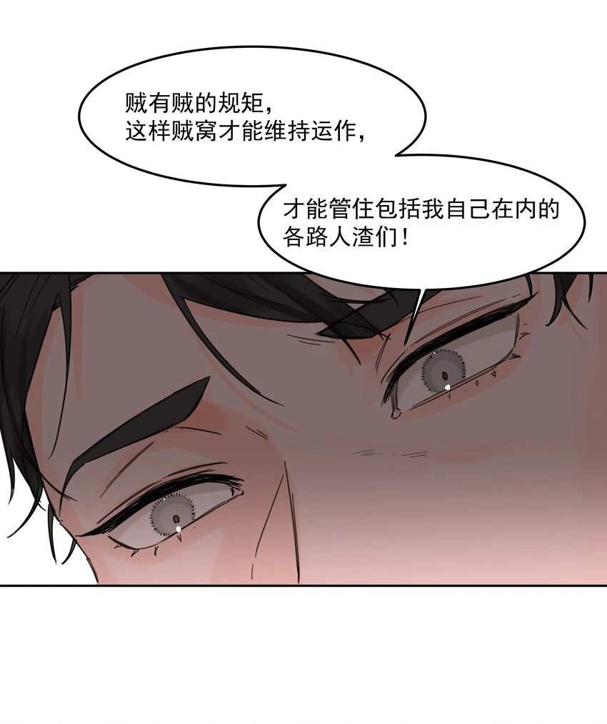 第19话 中招了？ 第23页