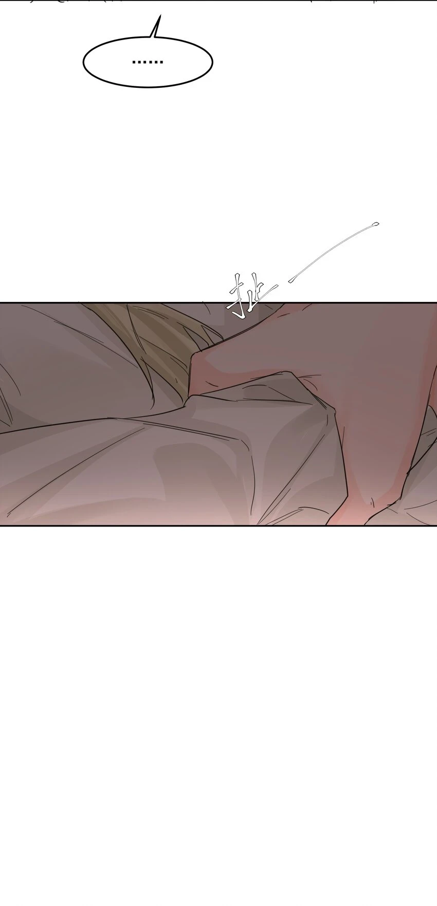 第19话 中招了？ 第27页