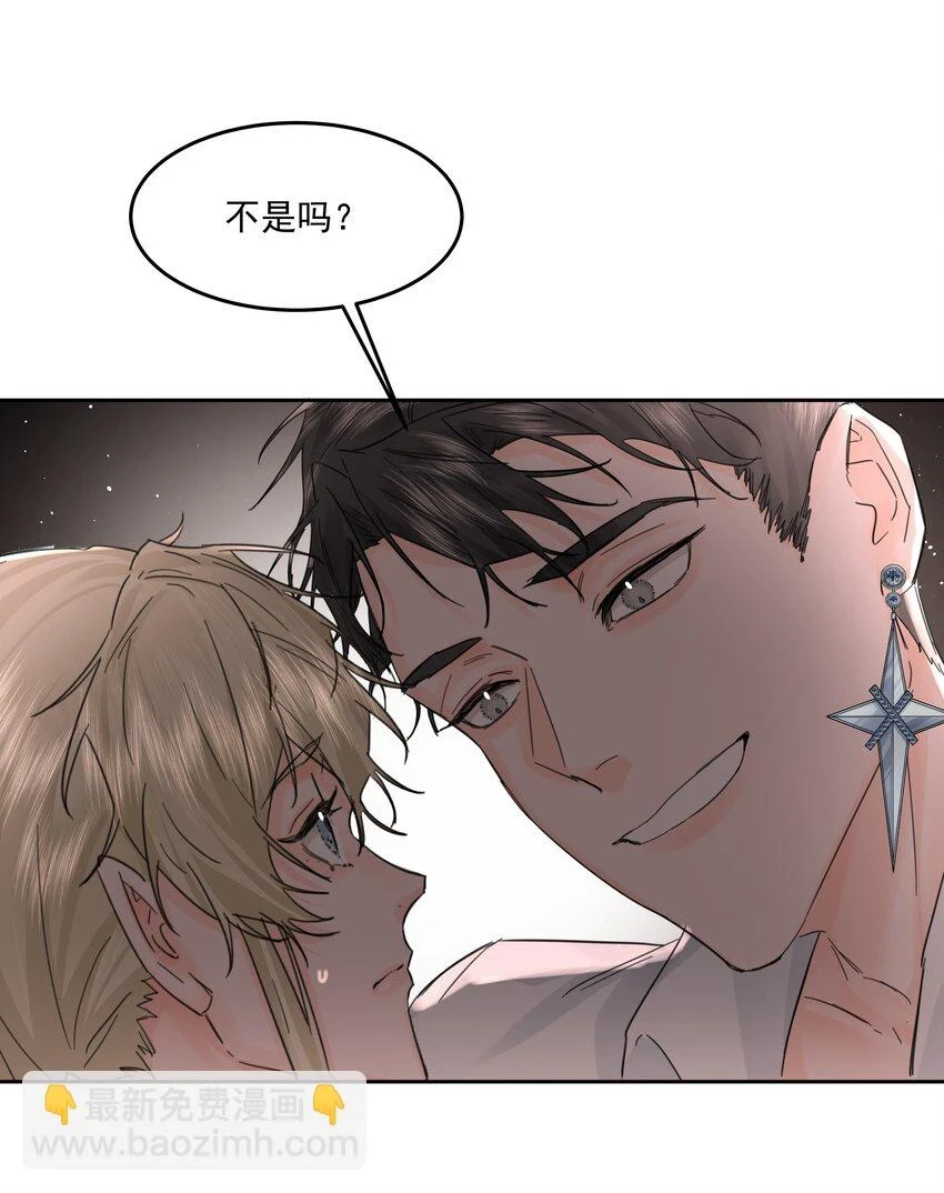 第19话 中招了？ 第30页