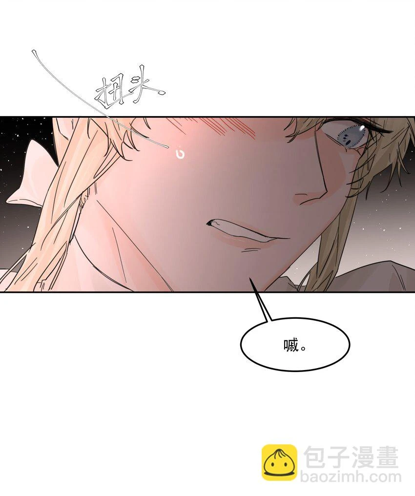 第19话 中招了？ 第31页