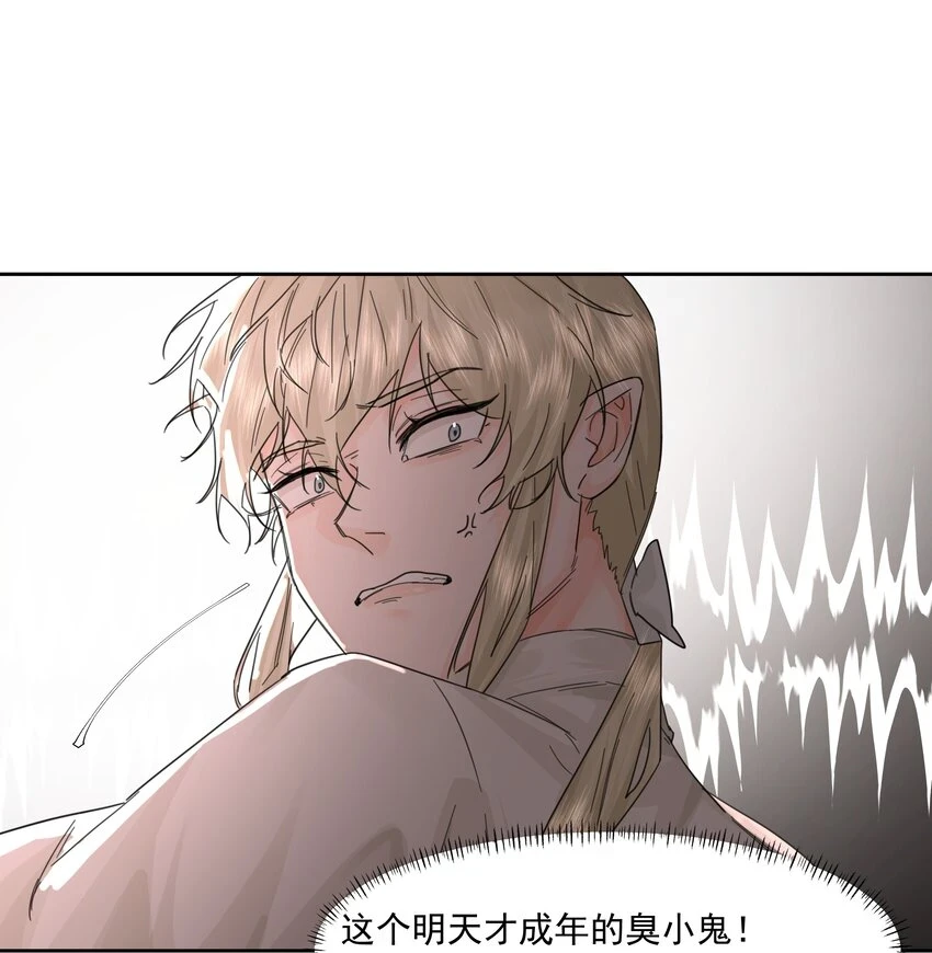 第19话 中招了？ 第33页