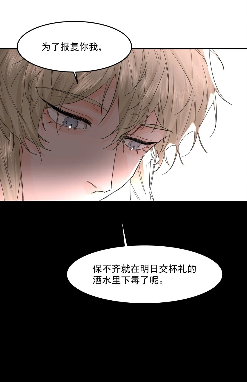 第19话 中招了？ 第41页