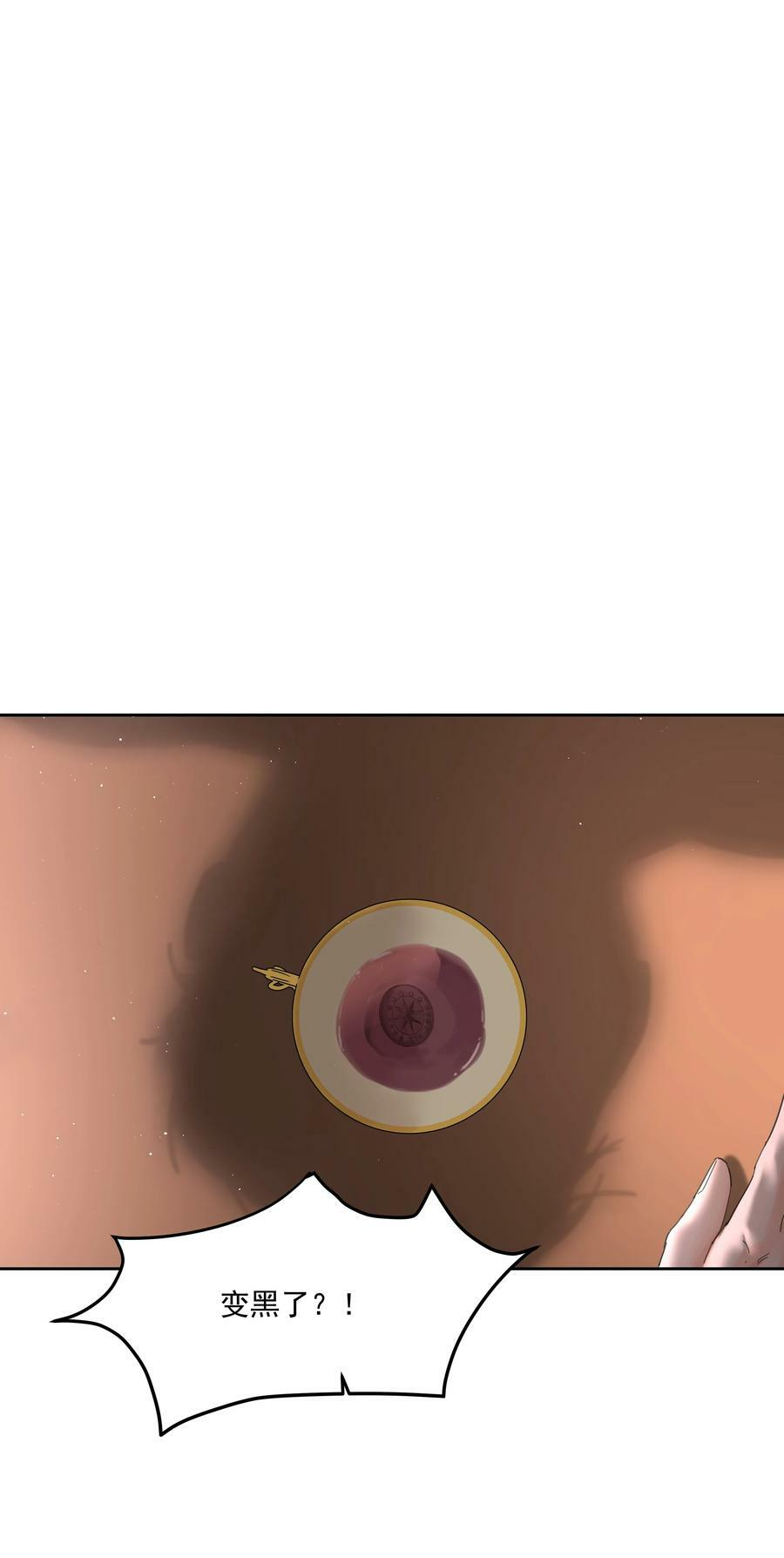 第20话 意料之外 第3页