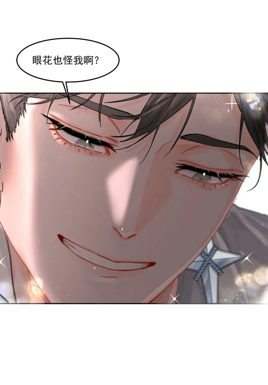 第20话 意料之外 第5页