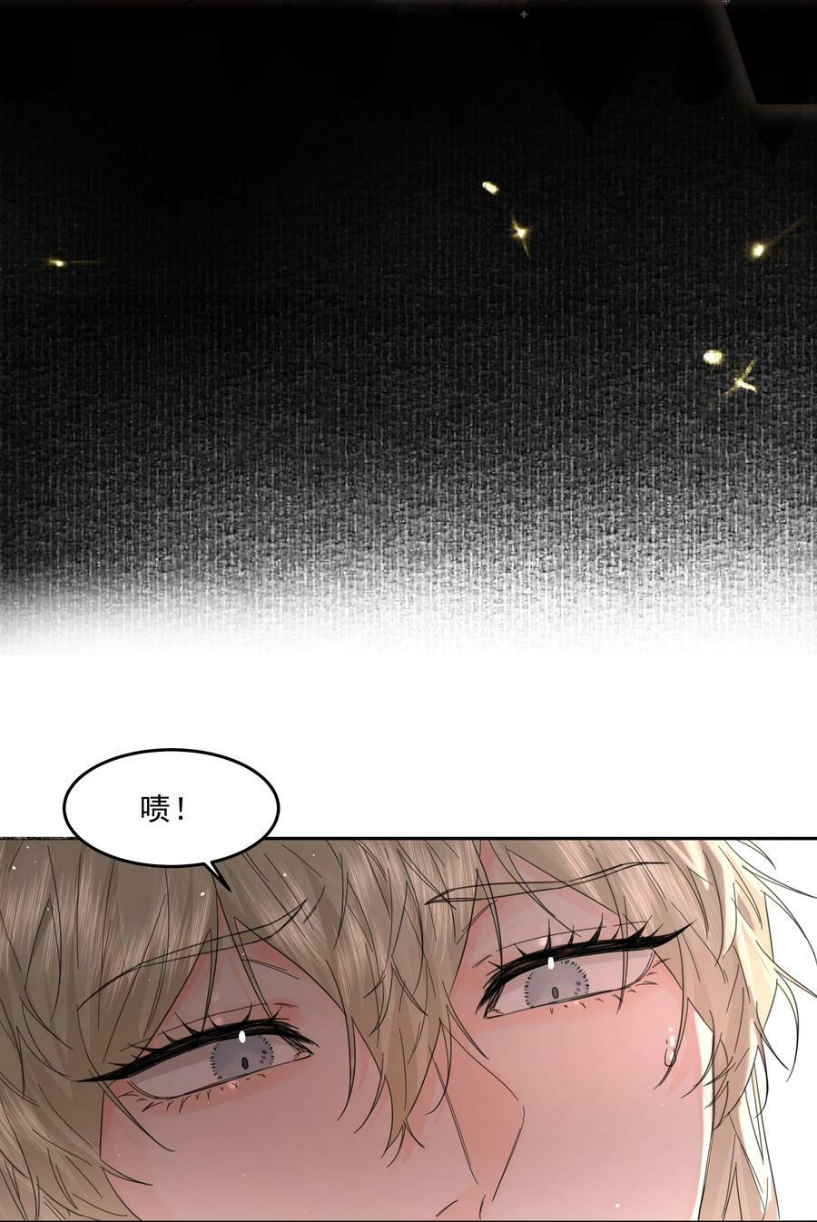 第20话 意料之外 第8页