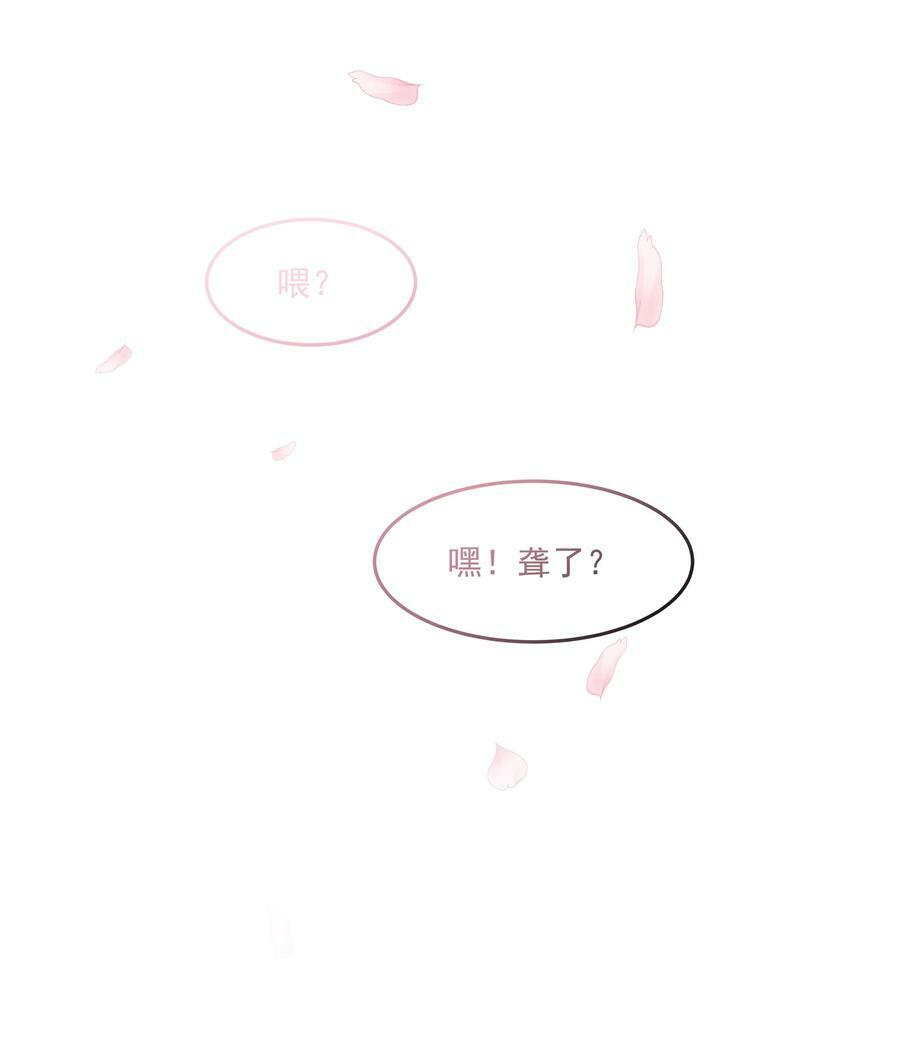 第20话 意料之外 第11页