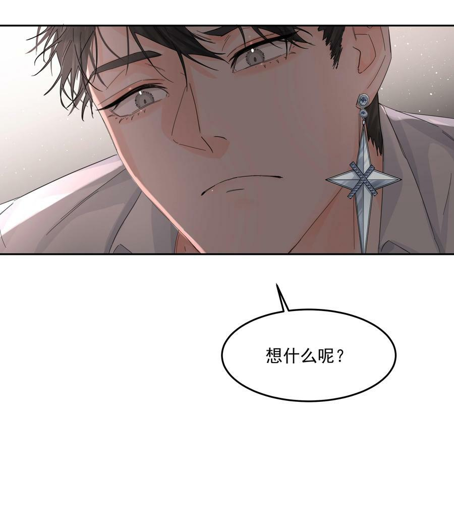 第20话 意料之外 第12页