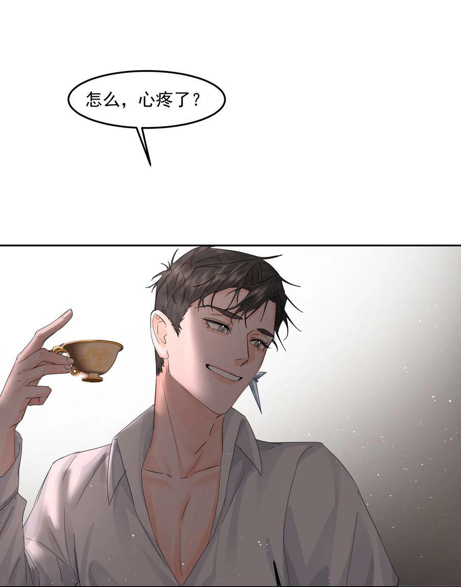 第20话 意料之外 第29页