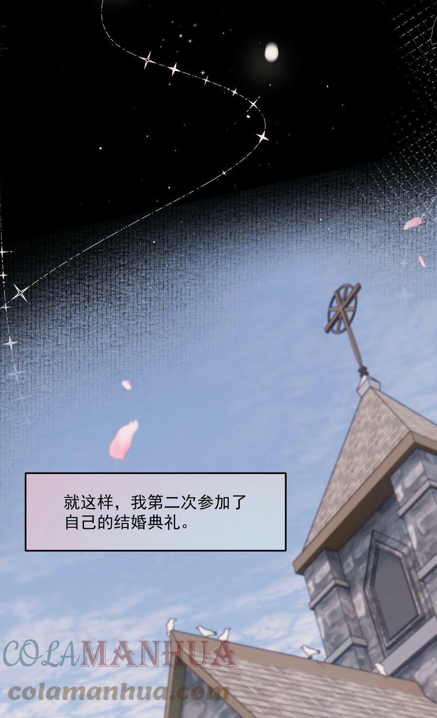 第20话 意料之外 第40页