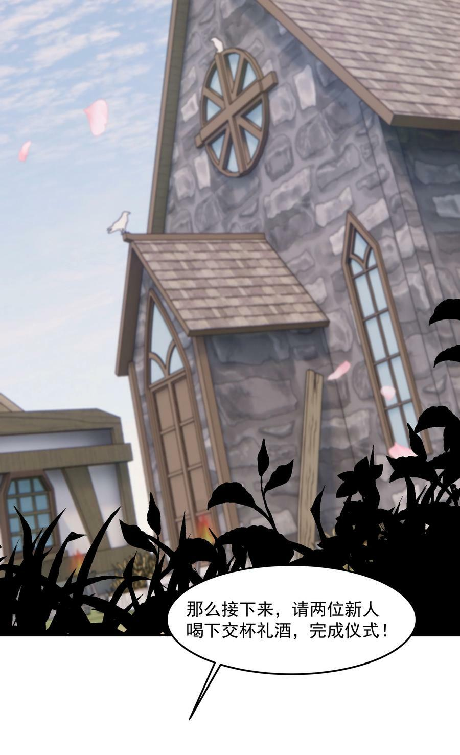 第20话 意料之外 第41页