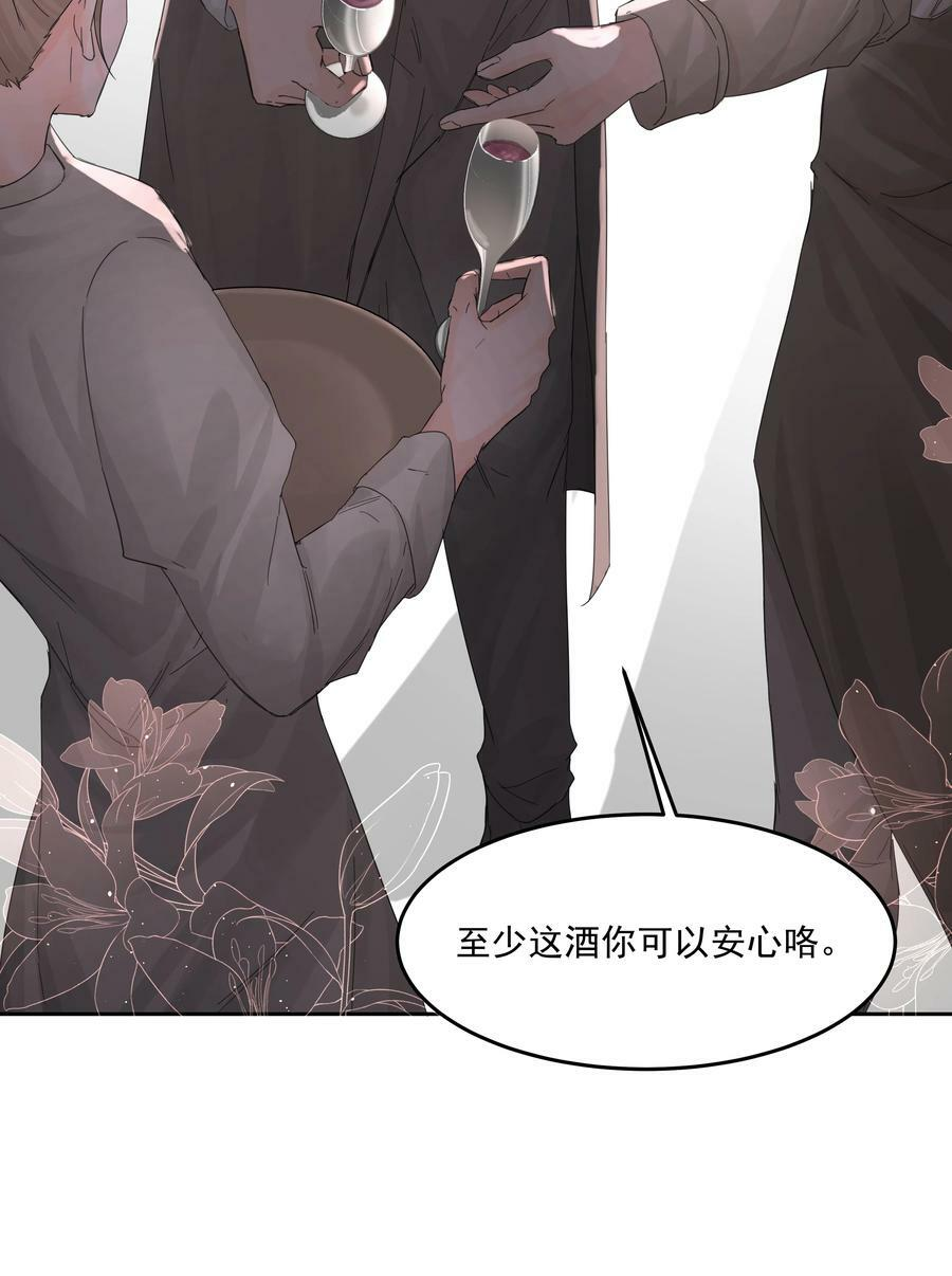 第20话 意料之外 第45页