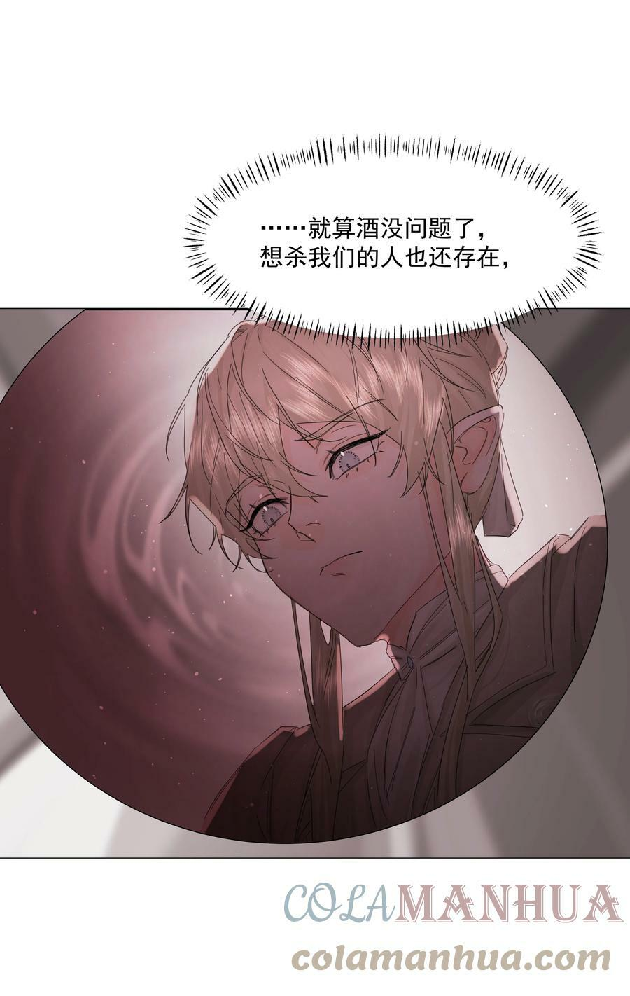第20话 意料之外 第46页