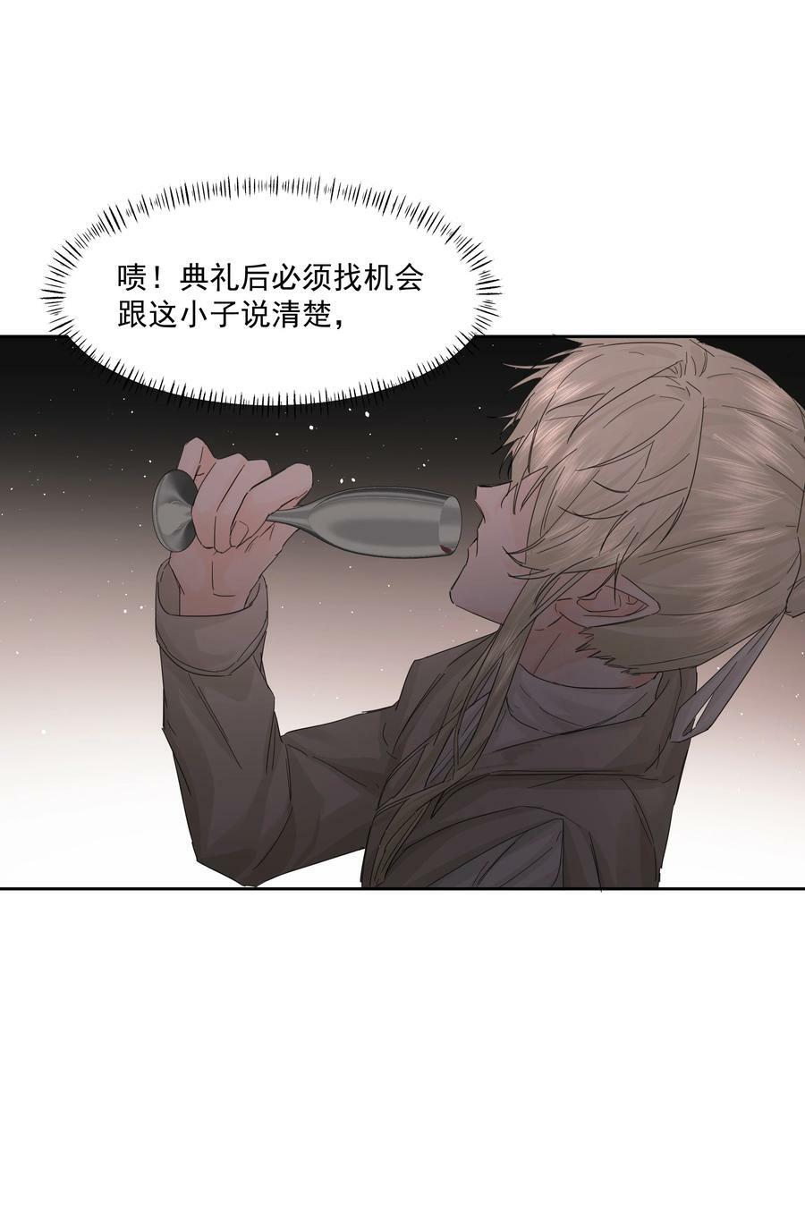第20话 意料之外 第47页