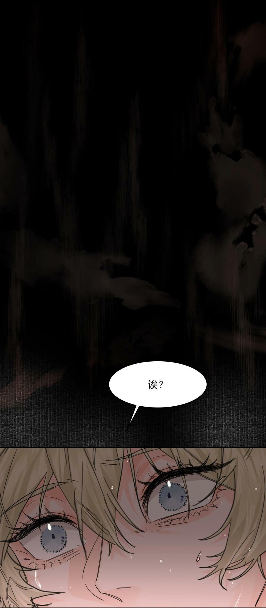 第20话 意料之外 第51页